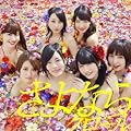 AKB48 チームB「ロマンス拳銃」