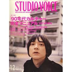 STUDIO VOICE (�X�^�W�I�E�{�C�X) 2006�N 12���� [�G��]