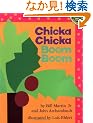 Chicka Chicka Boom Boom