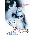 �X�̔��� [DVD]