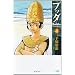 �u�b�_ 4 �V���� (Kibo comics) (�j�������@������������)