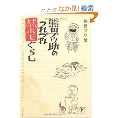 �F�c�v�E���̂�Â�ʃz�����炵