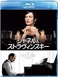 �V���l��&�X�g�����B���X�L�[ [Blu-ray]