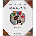 �������ɂ�����������\���ꂳ�񂪓ǂ�ŕ������邨�b