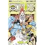 ONE PIECE ��49 (�W�����v�R�~�b�N�X)