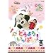 NHK  DVD  ���Ȃ����Ȃ��΂����I�ǂ��悤�@�����ς��I
