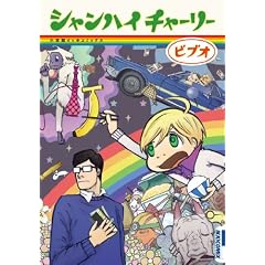 �V�����n�C�`���[���[ (IKKI COMIX)