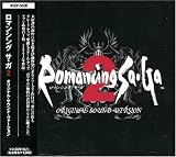 [CD]ゲーム・ミュージック ロマンシング サ・ガ2 オリジナル・サウンド・ヴァージョン