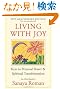 Living With Joy: Keys to Personal Power & Spiritual Transformation (Earth Life Series)