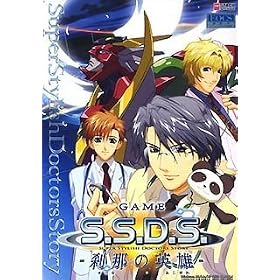 GAME S.S.D.S ~���߂̉p�Y~