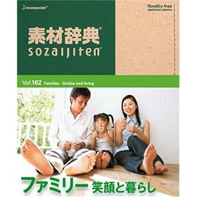 �f�ގ��T Vol.162 �t�@�~���[~�Ί�ƕ�炵��