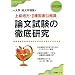 �㋉�n���E2�퍑�ƌ����� �_�������̓O�ꌤ�� (�������̗p�����V���[�Y)