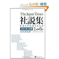 The Japan Times �А��W2011�N�㔼��