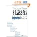 The Japan Times �А��W2011�N�㔼��