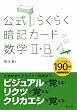 �����炭�炭�ËL�J�[�h���wII�EB
