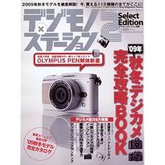 �f�W���m�~�X�e�[�V����2SelectEdition [�f09 (Sony Magazines Deluxe)