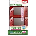 DSi LL�p�{�̓����ی�V�[�g�w�����悲��ȃV�[�gLL�x