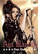 AYA KAMIKI FIRST LIVE [DVD]