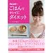 Ayumi�̂��͂�ŃL���C�Ƀ_�C�G�b�g