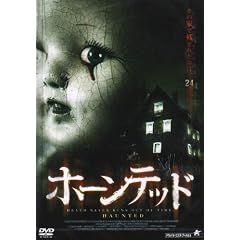 �z�[���e�b�h [DVD]