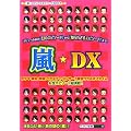 ����DX�\�w���x�������A���G�s�\�[�hBOOK