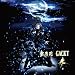 �ጎ��-The end of silence-/�a ~ZAN~<�ʏ��>