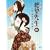 ����Ȃ��]�搶 �� ~���E��]������W~ [DVD]