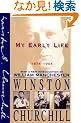My Early Life: 1874-1904