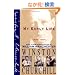 My Early Life: 1874-1904