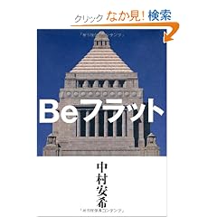 Be�t���b�g