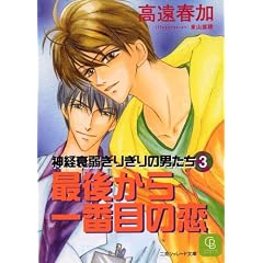 �Ōォ���Ԗڂ̗��\�_�o���ガ�肬��̒j�����q3�r (�񌩃V�����[�h����)