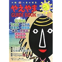 �₦���GUIDE BOOK 2011~2012
