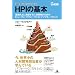 HPI�̊�{~�Ɛь���ɍv������l�ފJ���̂��߂̃q���[�}���E�p�t�H�[�}���X�E�C���v���[�u�����g~