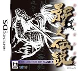 影之伝説 -THE LEGEND OF KAGE 2-