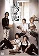 All About �����_�N Season 2 [DVD]