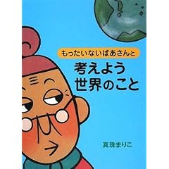 ���������Ȃ��΂������ �l���悤 ���E�̂���