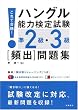 ����ō��i �n���O���\�͌��莎����2���E3���k�p�o�l���W
