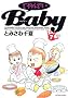 �Ă��ł�Baby 7 (�A�N�V�����R�~�b�N�X)