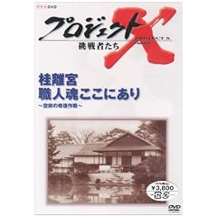�v���W�F�N�gX ����҂��� ��VII�� �j���{ �E�l�������ɂ���~��O�̏C�����~ [DVD]
