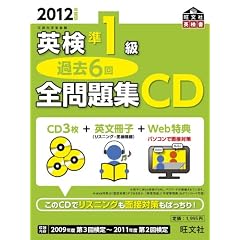 2012�N�x�� �p����1�� �ߋ�6��S���WCD (�����Љp����)