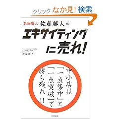 �{�����l�E�������l�̃G�L�T�C�e�B���O�ɔ���! (DO BOOKS)