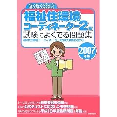 2007�N�� �炭�炭�˔j �����Z���R�[�f�B�l�[�^�[2�� �����ɂ悭�ł���W