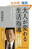 ��l���ς�鐶���w��