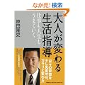 ��l���ς�鐶���w��