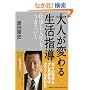 ��l���ς�鐶���w��