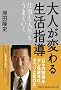 ��l���ς�鐶���w��