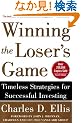 Winning the Loser's Game