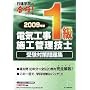 1���d�C�H���{�H�Ǘ��Z�m�󌱑΍����W�q2009�N�Łr (�����w�@�̍��i!�V���[�Y)
