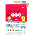 �L�N�^�����w���y1. �p��Ō����鎩���̂��Ɓz