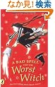 A Bad Spell for the Worst Witch
